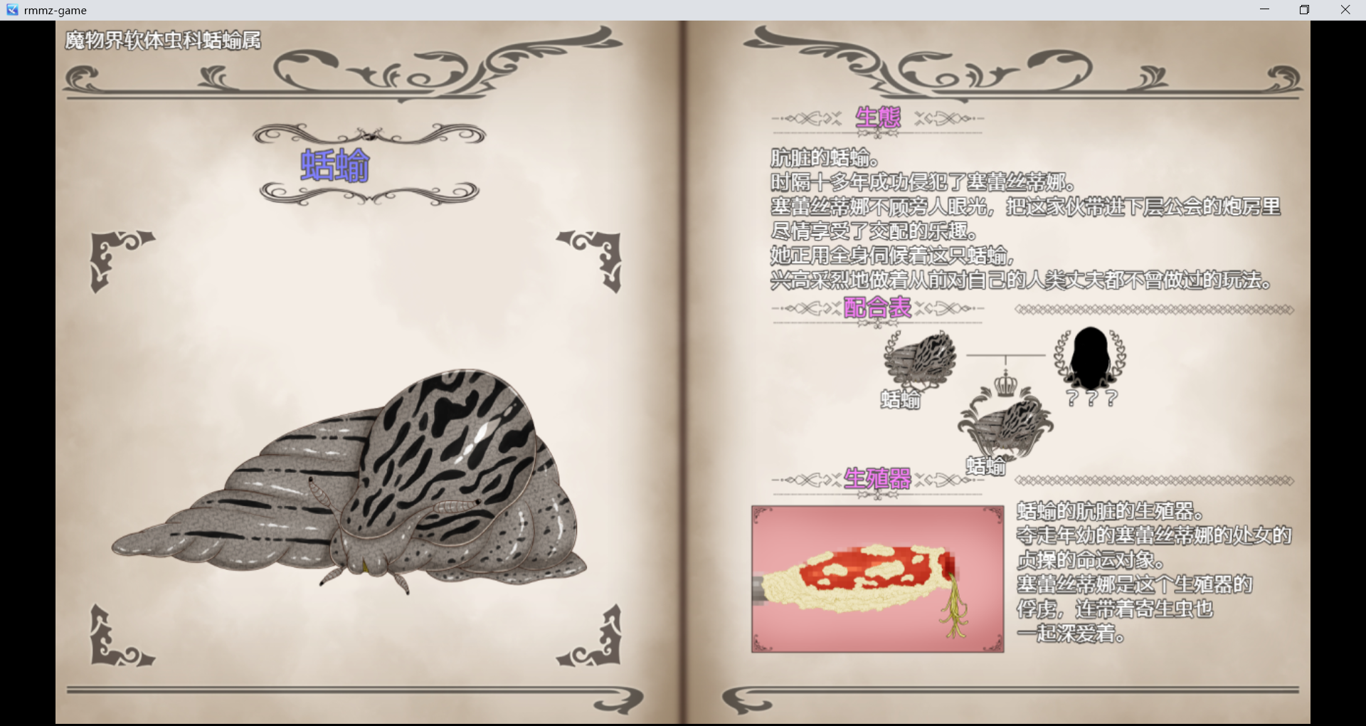 NTRRPG2~異種街と蝕まれる心~汉化文件(包含状态栏) PC端 汉化版 预览图