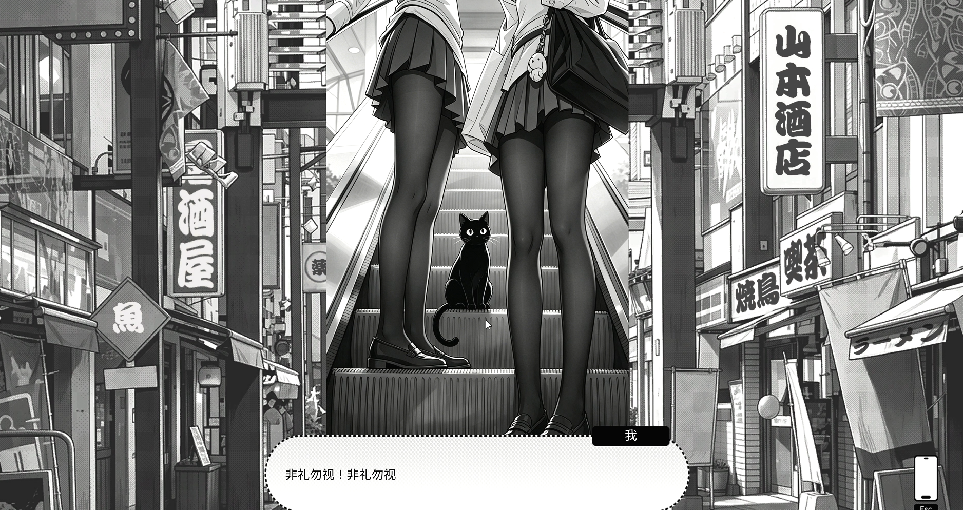 魅同行~关于用涩涩拯救世界这件事v1.03 PC端 官中高清版 预览图