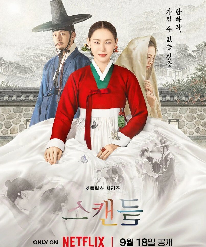 2026年9月最新，什么是视觉盛宴啊！《挑情丑闻 全8集 The Scandal S01 2026》4K韩音中字【8V/50G】