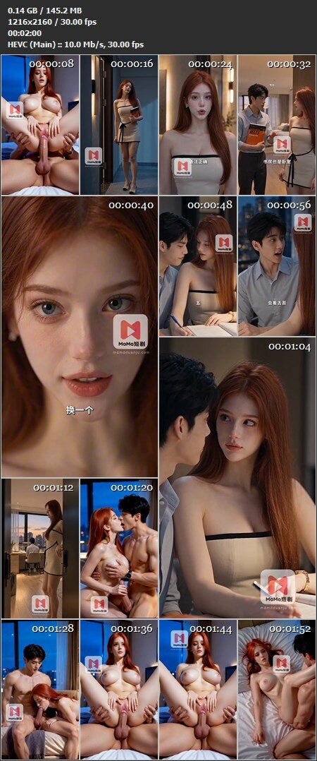 【9月22号最新】【AI短剧】《英语老师的补课》EP1集，补完课就忍不住大弯鸡巴插入[145M/2:00/WF]