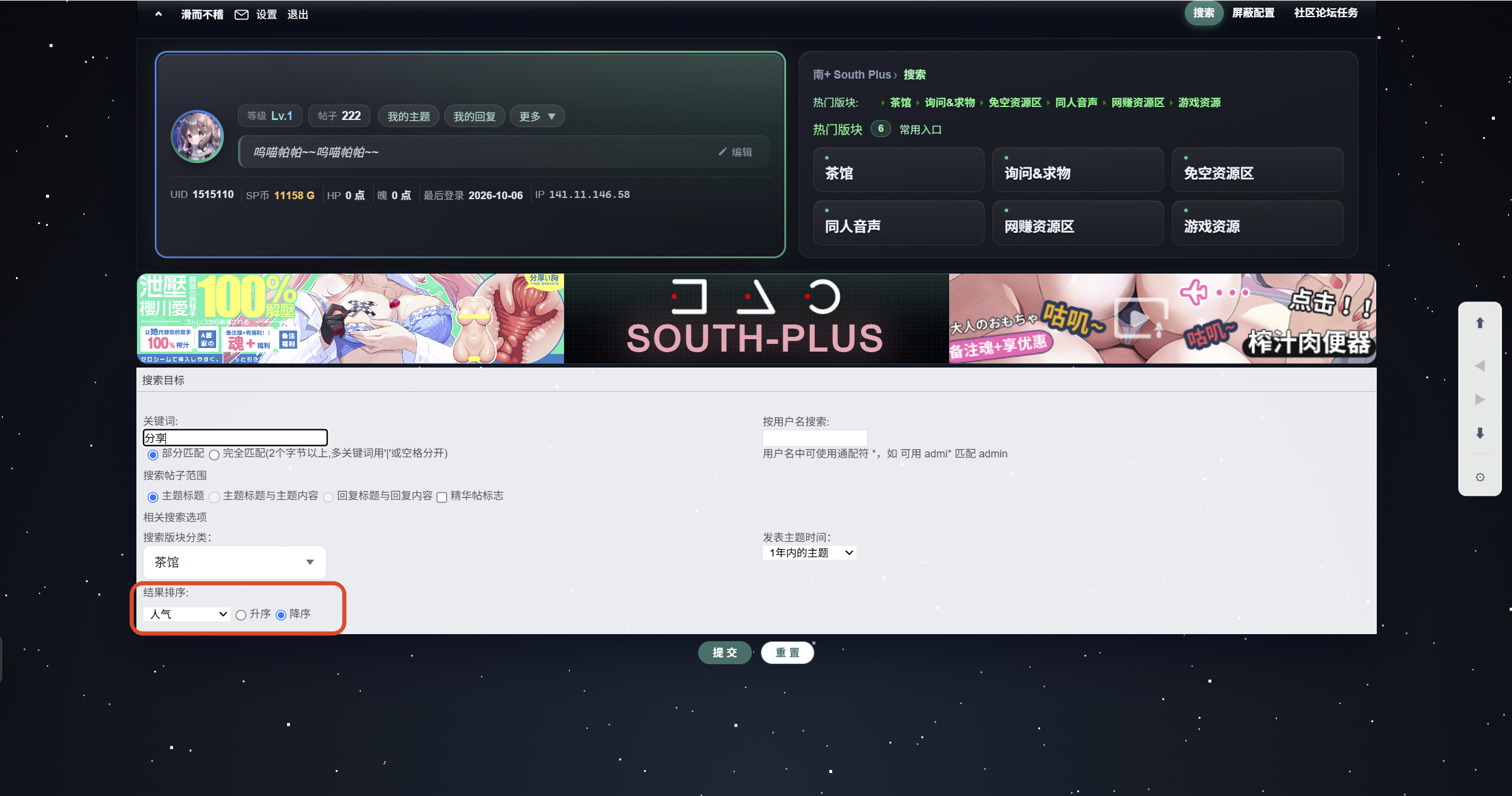 搜索优化预览2