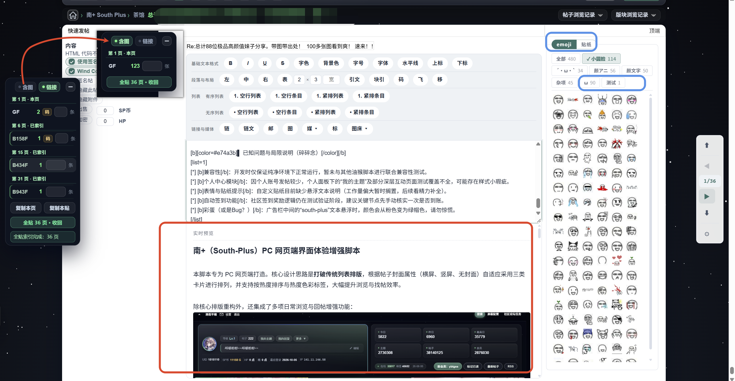 表情拓展预览1