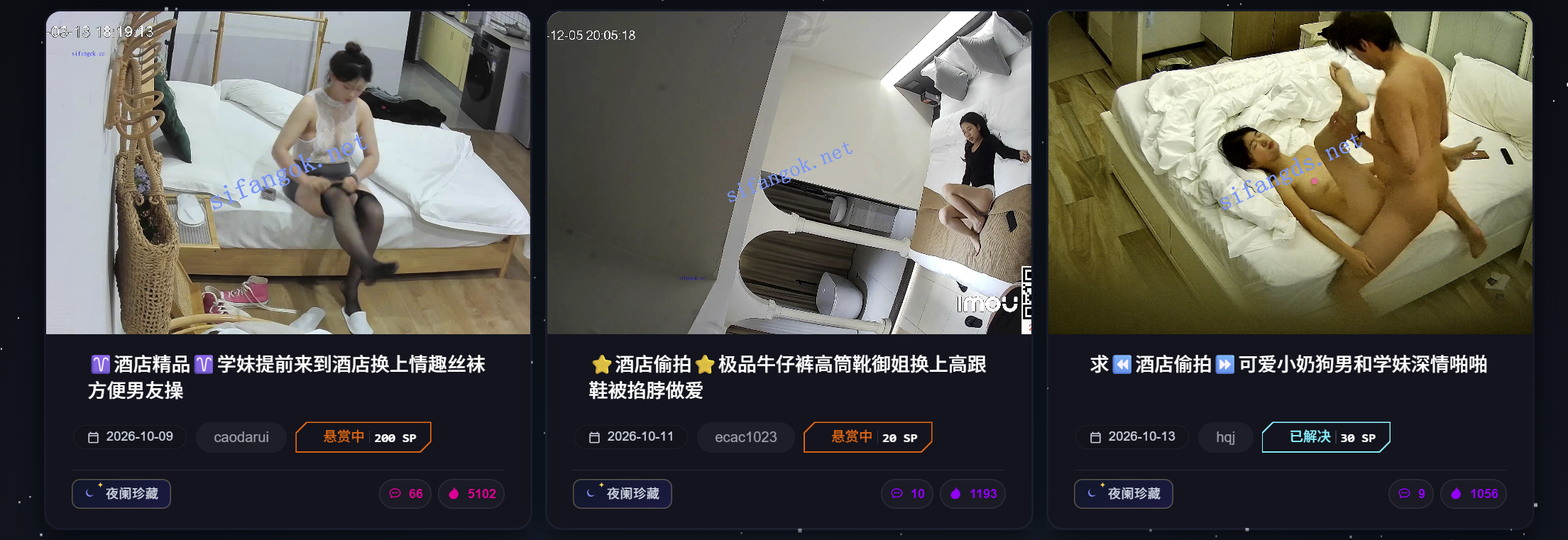 求物区悬赏适配