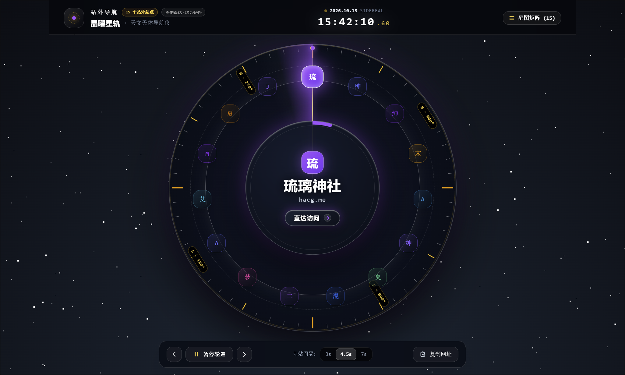 主页外站美化