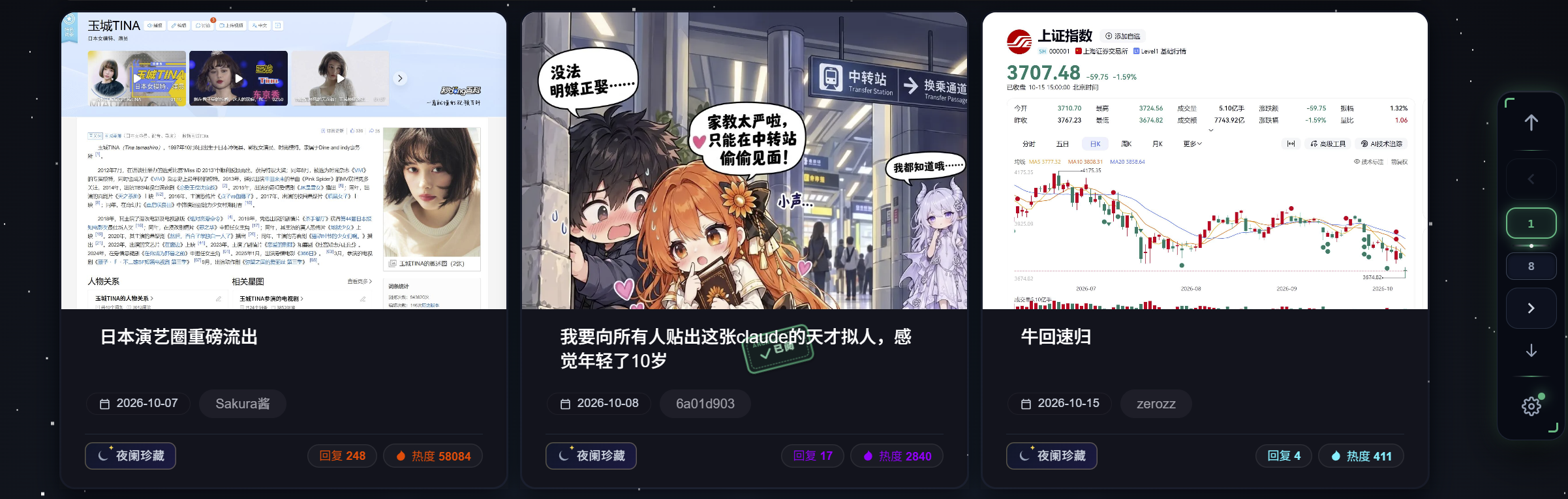 横屏卡