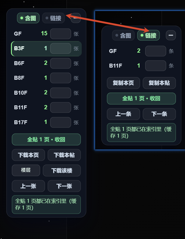 定位、复制与下载
