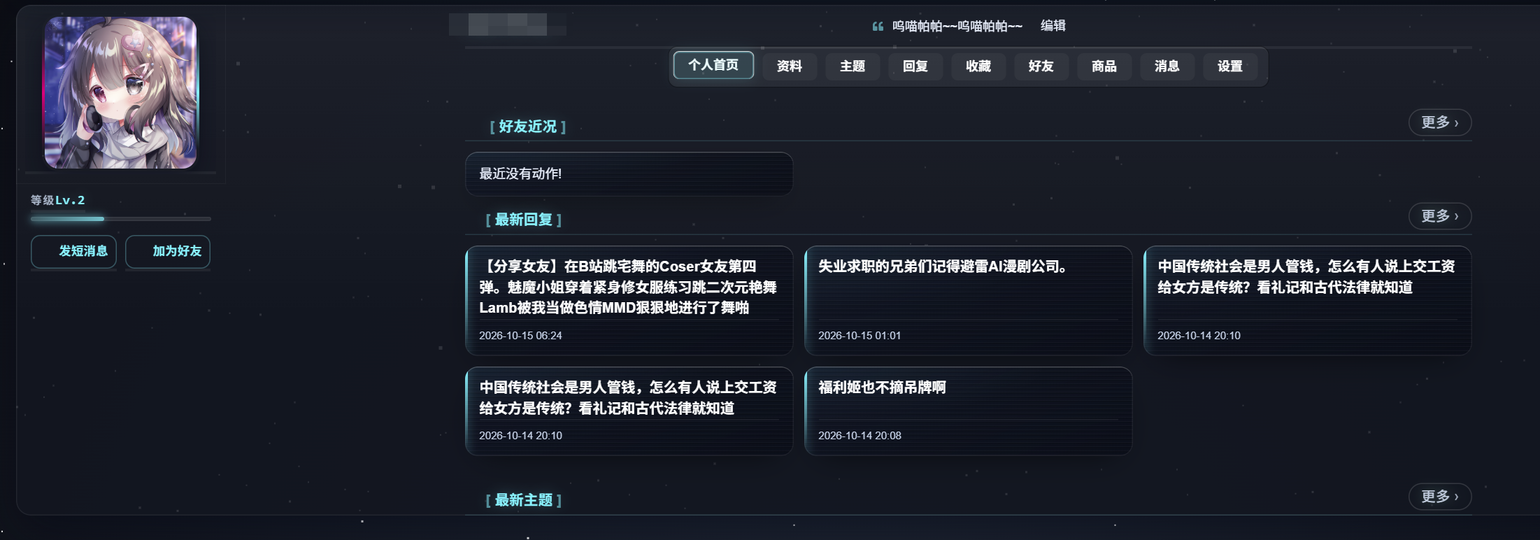 个人主页