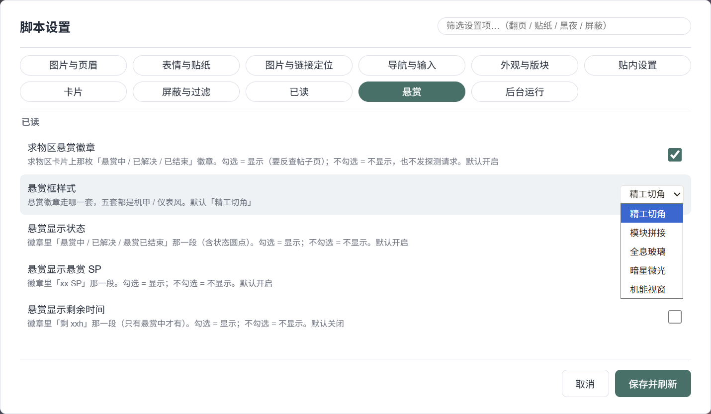个性化设置